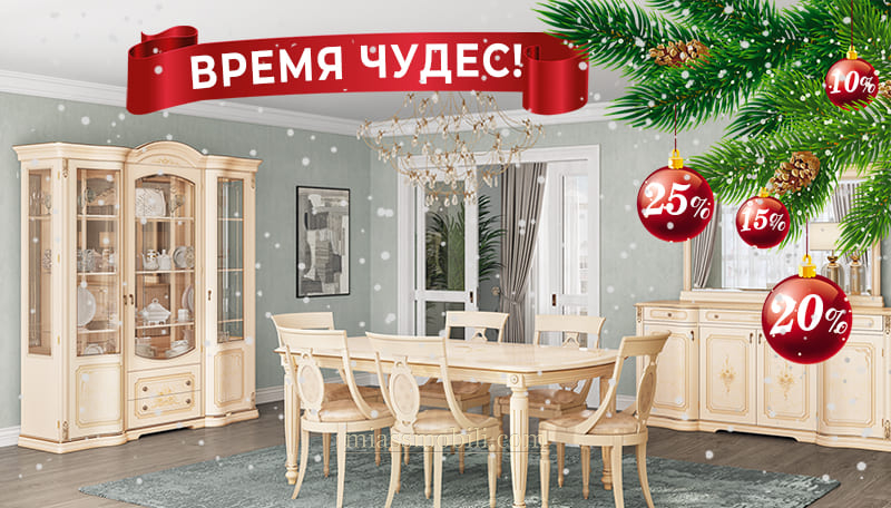 Акция "Время чудес!"
