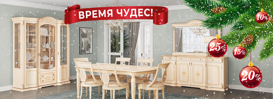 Акция "Время чудес!"